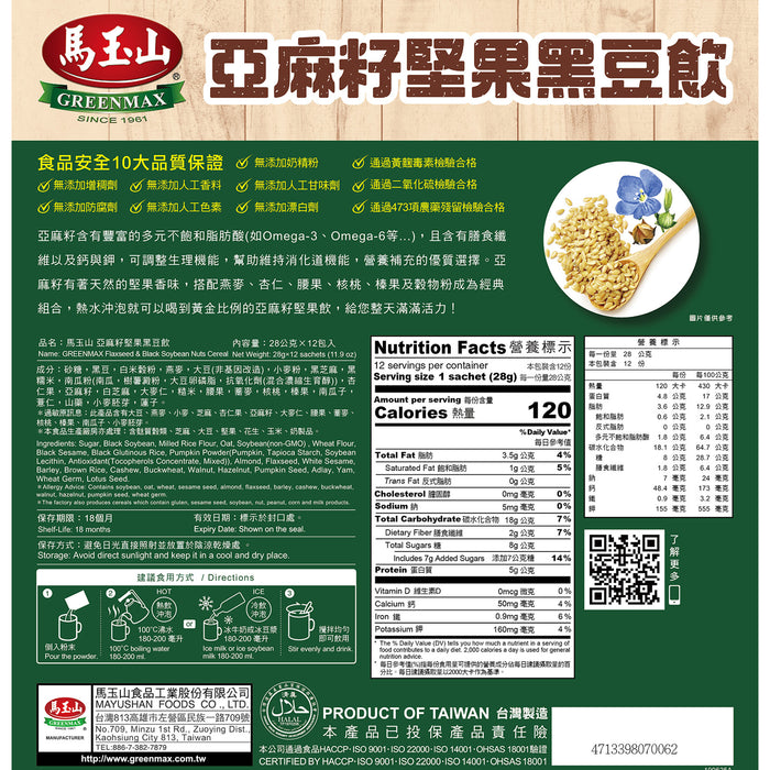 Greenmax Flaxseed & Black Soybean Nuts Cereal