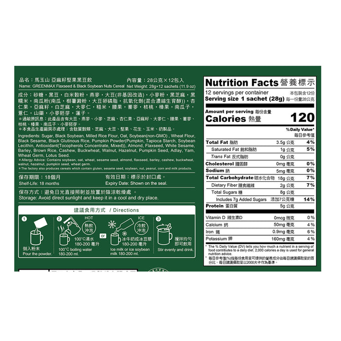 Greenmax Flaxseed & Black Soybean Nuts Cereal