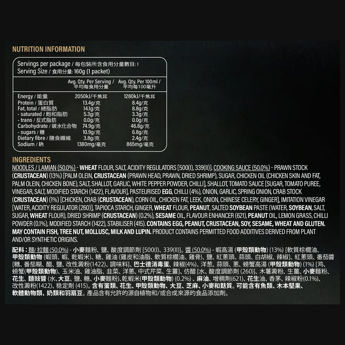 Nutrition information and ingredients list on a black background