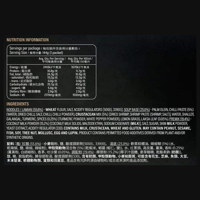 Prima Taste Singapore Laksa Lamian 144g
