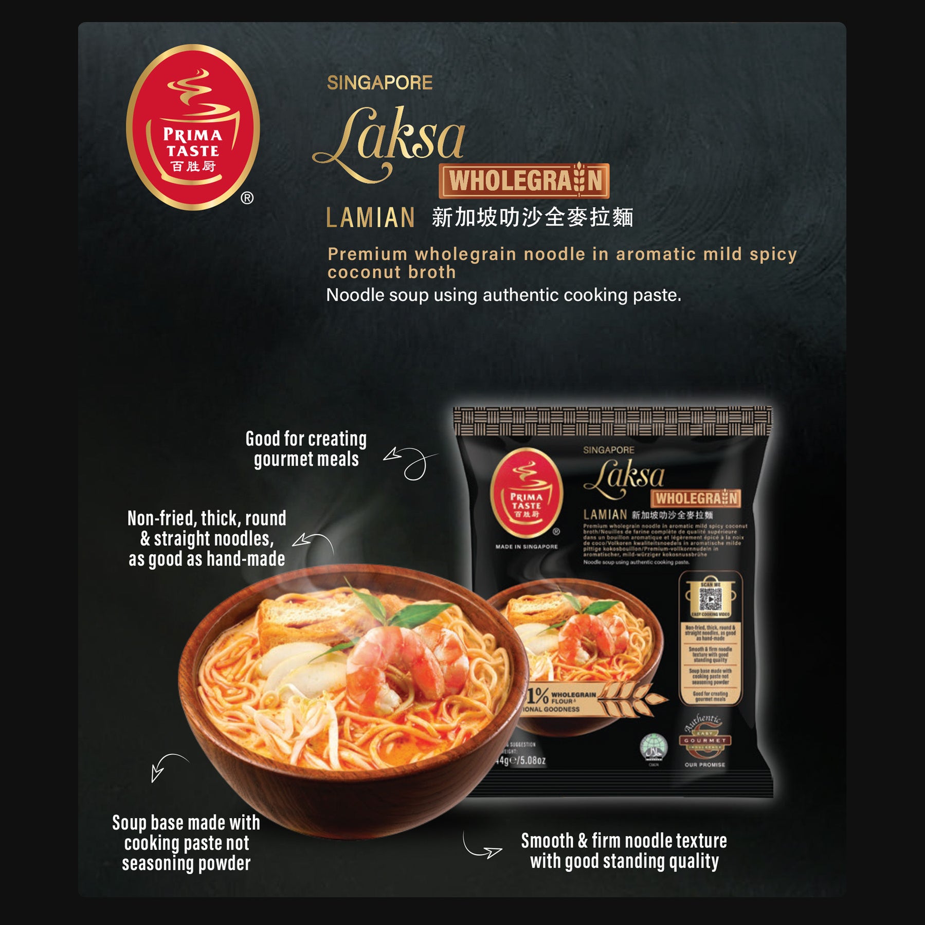 Prima Taste Singapore Laksa Wholegrain Lamian 144g (Easy Gourmet Indul ...