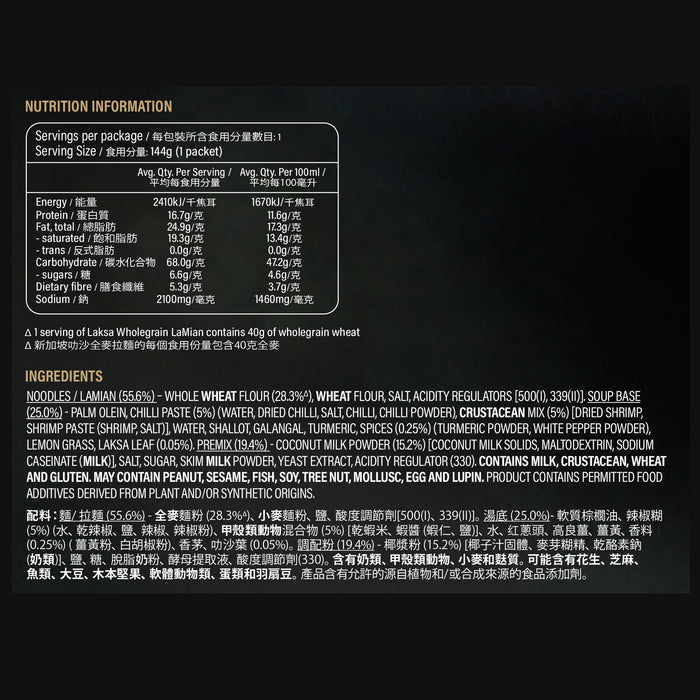 Nutrition information and ingredients list on a black background