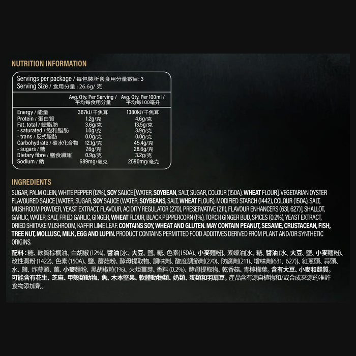 Nutrition information and ingredients list on a black background