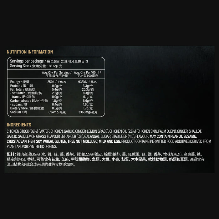Nutrition information and ingredients list on a black background