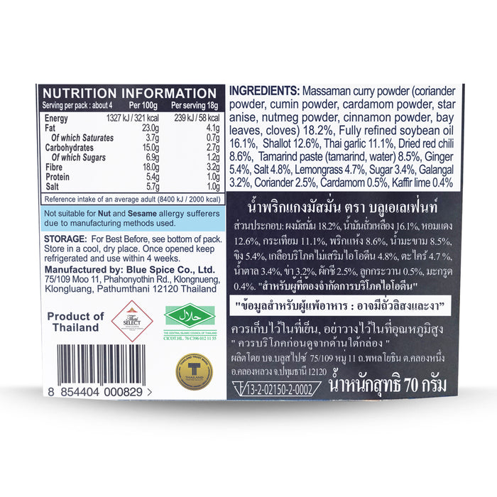Blue Elephant Massaman Curry Paste 70g