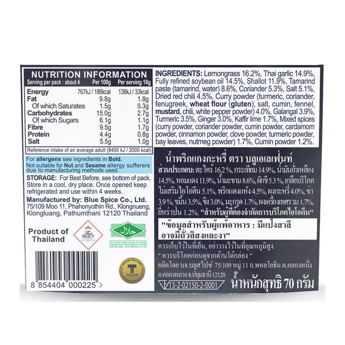 Blue Elephant Yellow Curry Paste 70g 