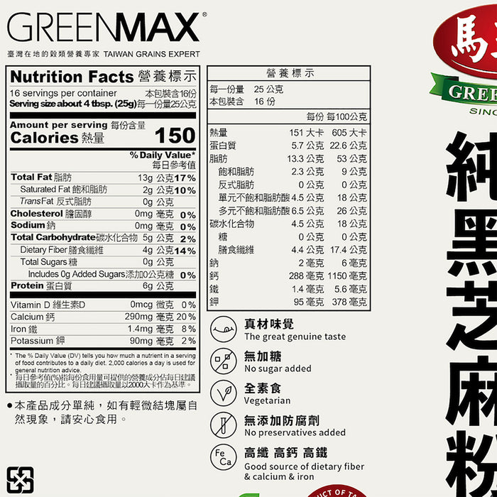Greenmax 100% Pure Black Sesame Powder 400g