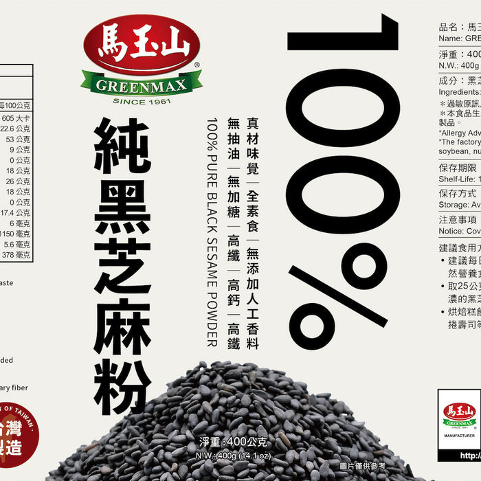 Greenmax 100% Pure Black Sesame Powder 400g