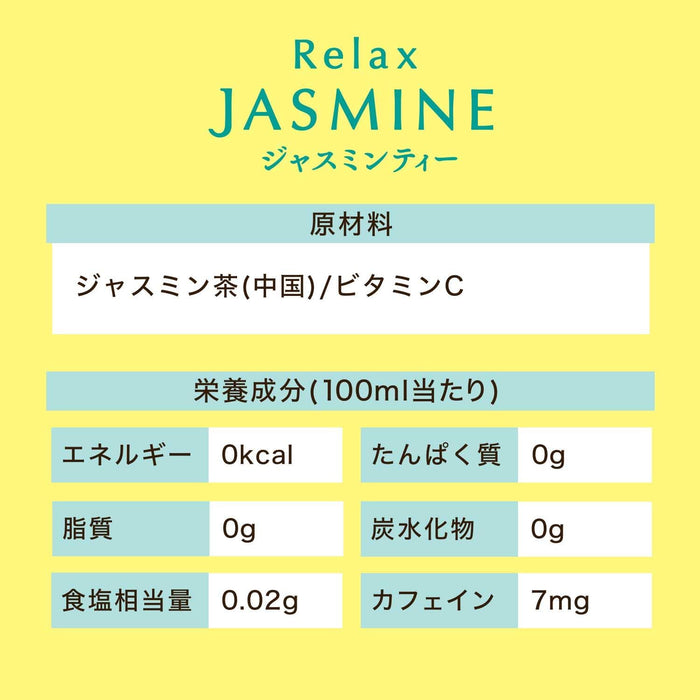 Ito En Relax Jasmine Tea 600ml
