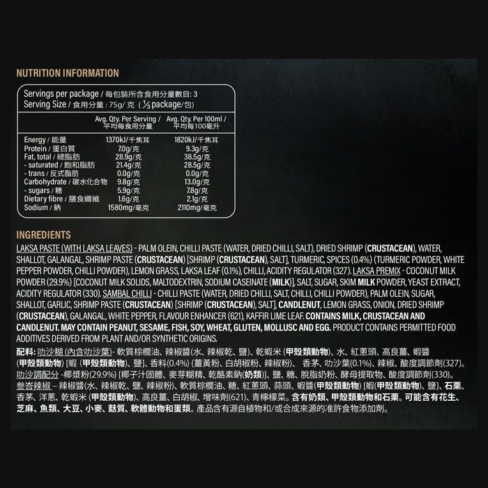 Nutrition information and ingredients list on a black background