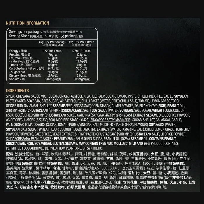 Nutrition information and ingredients list on a black background