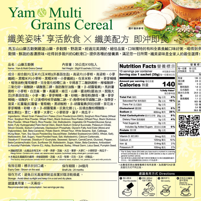 Greenmax Yam & Multigrain Instant Cereal [10 x 35g] (Source of Calcium & Fibre)